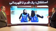 تنها یک قدم تا قهرمانی استقلال باقی است!