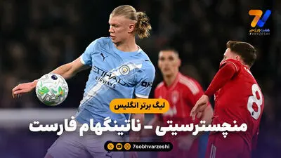 رونمایی رسمی از گران‌ترین خرید تاریخ منچسترسیتی!