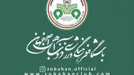 بیانیه باشگاه ذوب آهن در محکوم کردن حملات صهیونی و آمریکایی