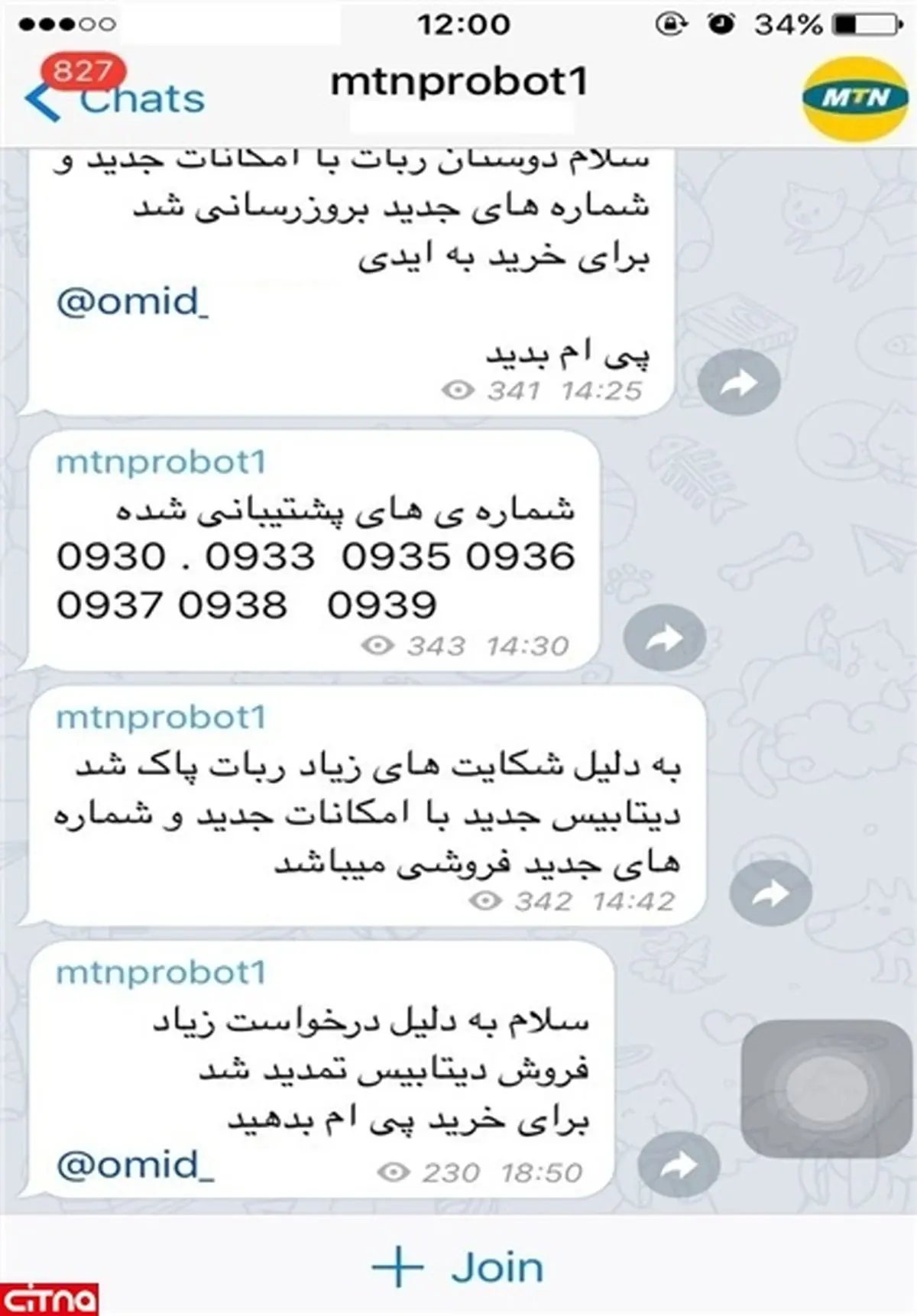 ربات افشاکننده اطلاعات کاربران دوباره فعال شد؟