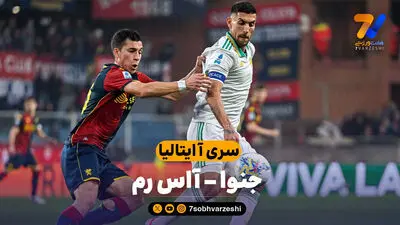 الشعراوی و تکرار یک داستان فوتبالی؛ این‌بار کنار پسر روبینیو!