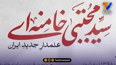 اختلاف‌افکن‌ها، خطاب سخنان رهبری