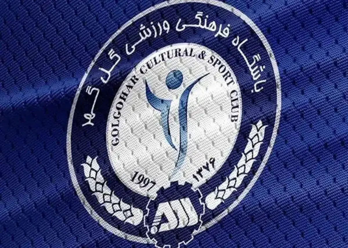پیام گل‌گهر در پی انتخاب رهبر جدید