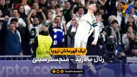 خلاصه بازی رئال مادرید 3 – 0 منچسترسیتی | لیگ قهرمانان اروپا