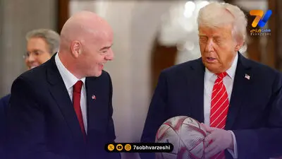 حمایت از ترامپ برای اینفانتینو دردسرساز شد