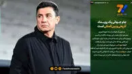 پاسخ امیر قلعه‌نویی به توییت تهدیدآمیز ترامپ