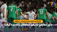 کارشناسی داوری دیدار شمس آذر – استقلال | حردانی باید اخطار می‌گرفت!