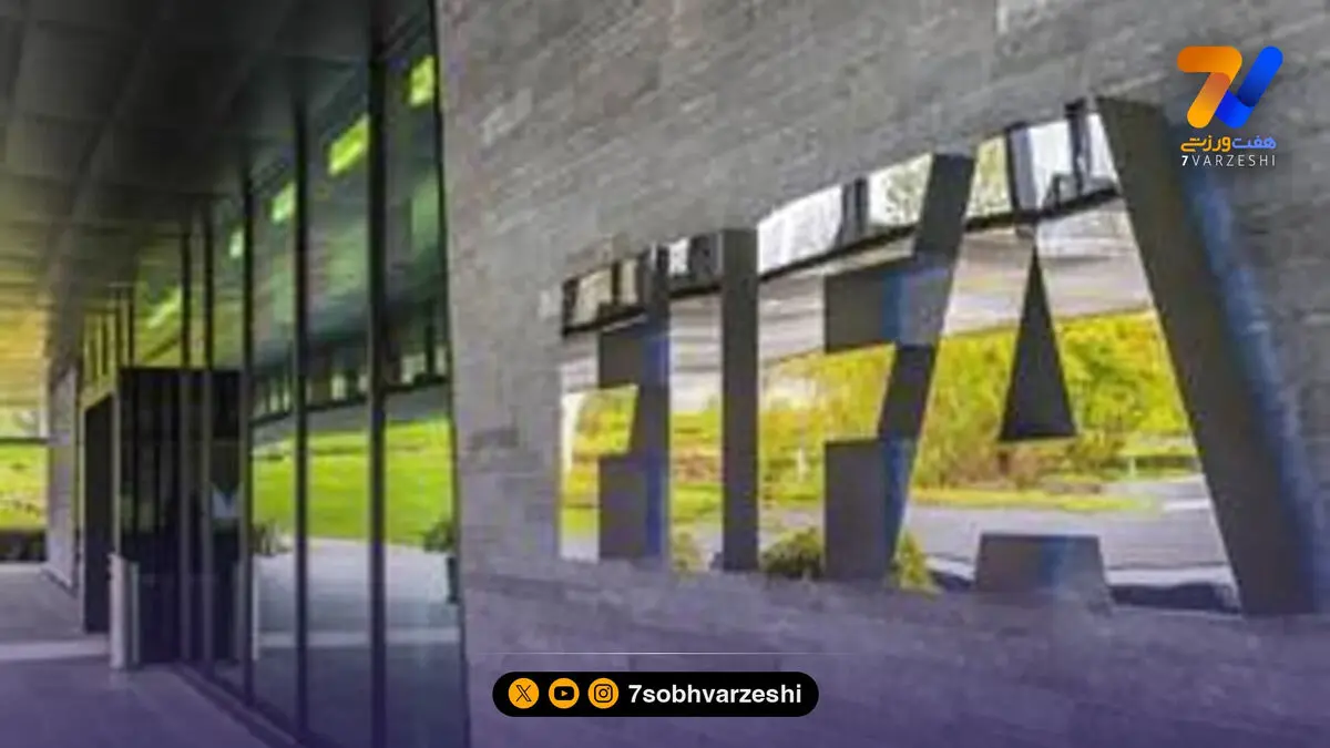 فیفا خواستار حضور ایران در جام جهانی است