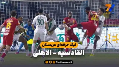 رسمی: فرانک کسیه از الاهلی عربستان جدا شد