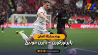 خلاصه بازی بایرلورکوزن 1 – 1 بایرن مونیخ | بوندسلیگا آلمان