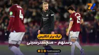 خلاصه بازی وستهم 1 – 1 منچسترسیتی