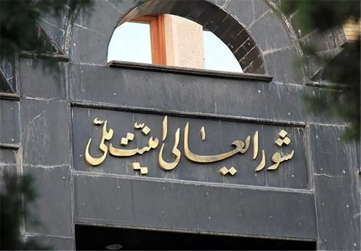 شورای امنیت ملی ایران جلسه‌ای درباره ترکیه ندارد