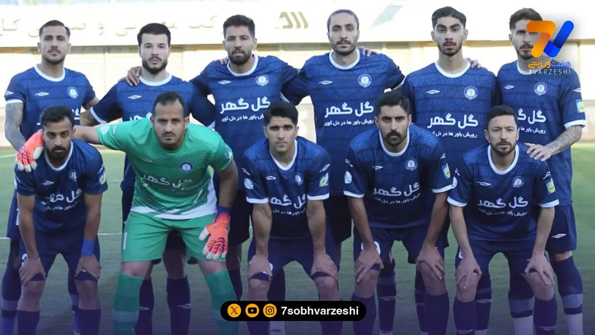 گل گهر و تارتار؛ به امید سهمیه و تک نگاهی به قهرمانی!