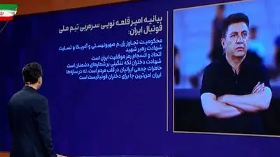 چمن ورزشگاه آزادی جمع شد