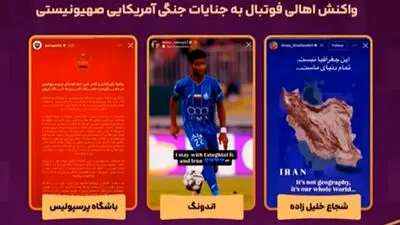 چمن ورزشگاه آزادی جمع شد