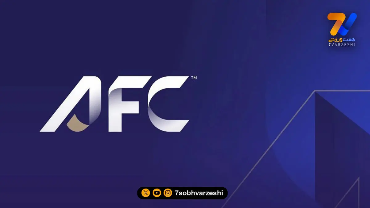 جلسه بی نتیجه AFC؛ سرنوشت بازی‌ها کماکان بلاتکلیف است