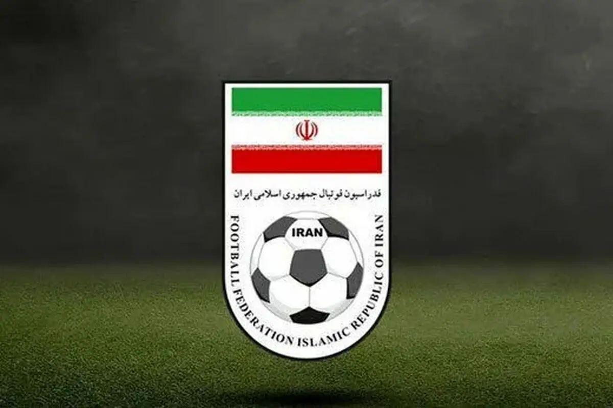 بیانیه رسمی فدراسیون فوتبال