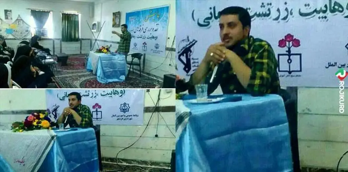نامه اعتراضی زرتشتیان به شهردار خرمشهر