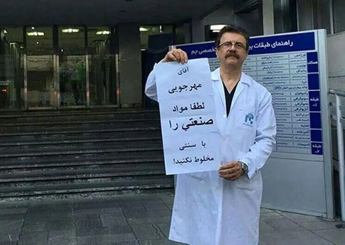 فتوشاپ نبود، کار خودم است! / گفت و گوی هفت صبح با پزشک جنجالی