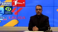 از تساوی لیورپول مقابل تاتنهام تا پیروزی پرگل بارسلونا مقابل سویا