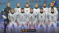 بازگشت تیم ملی فوتبال زنان ایران چهارشنبه از مرز بازرگان
