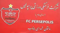 ساختمان باشگاه پرسپولیس به نام شهدای میناب نامگذاری شد
