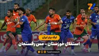 خلاصه بازی استقلال خوزستان ۲ – مس رفسنجان ۰