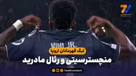 خلاصه بازی منچسترسیتی 1 – رئال مادرید 2
