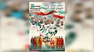 از آغوش باز برای استقبال تیم ملی زنان تا قهرمانی مراکش در جام ملت‌های آفریقا