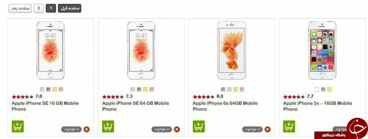 اپل از فروشگاه های اینترنتی هم حذف شد!