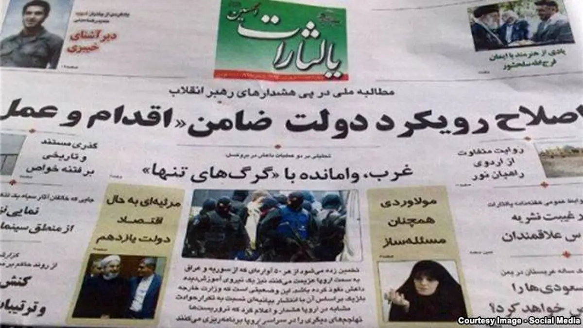 نشریه «یالثارات» توقیف شد