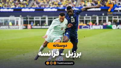 خلاصه بازی استرالیا 1 - برزیل 1