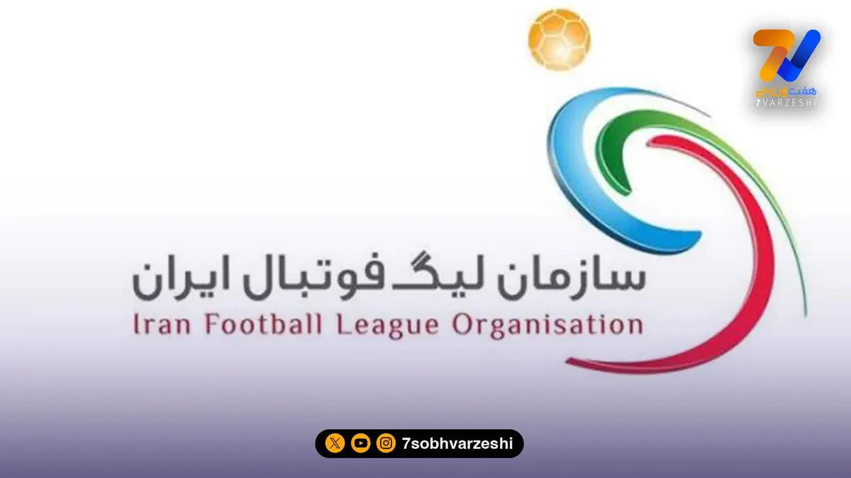 سخنگوی سازمان لیگ: لیگ تعطیل است، ما تعطیل نيستيم