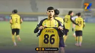شوک پشت شوک به مدافع سپاهان؛ آریا یوسفی از دسترس همه خارج شده بود!