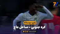 خلاصه بازی کره جنوبی 0 – ساحل عاج 4