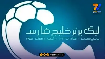 داور برای هر بازی چقدر میگیره؟ | سؤال غافلگیرکننده از مجری در پایان برنامه