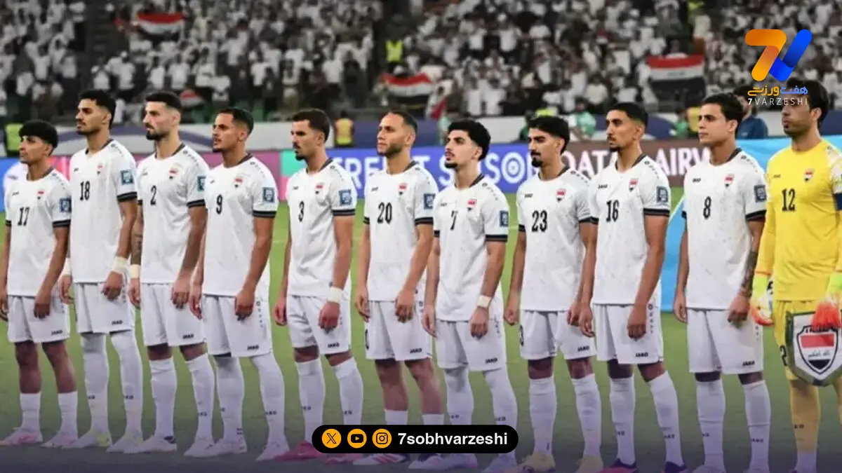 عراق به دنبال آخرین سهمیه جام جهانی؛ عراقی ها در موقعیت 29 سال قبل ایران!