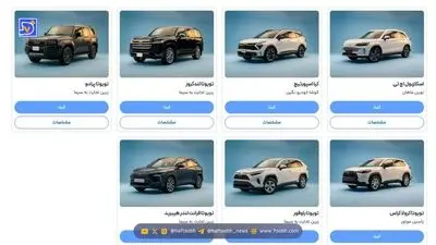 حذف لندکروز و پرادو از سامانه خودروهای وارداتی!