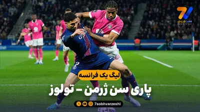 خلاصه بازی پاری سن ژمن 1 - موناکو 2