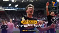 کامبک بایرن مونیخ در دقایق پایانی | خلاصه بازی فرایبورگ 2 – 3 بایرن مونیخ