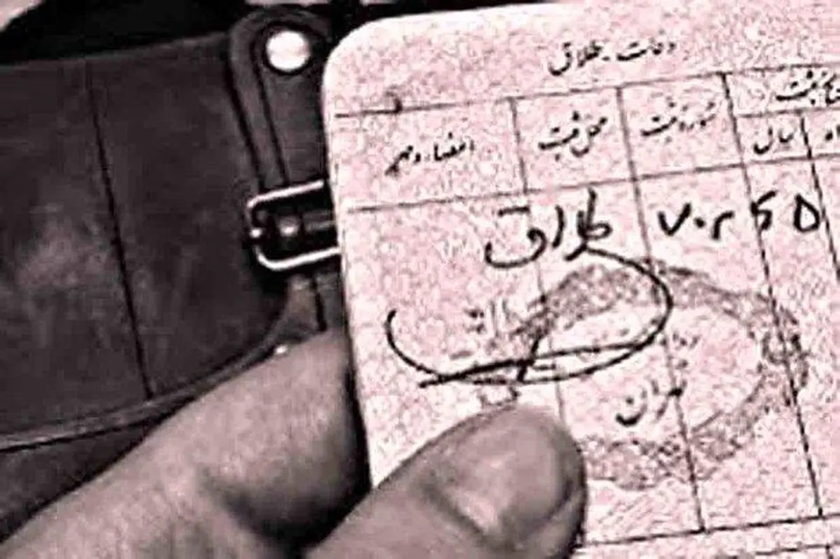وکلا برای یک پرونده طلاق چقدر پول می گیرند؟