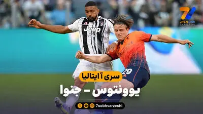 ستاره یوونتوس راهی ترکیه می شود!