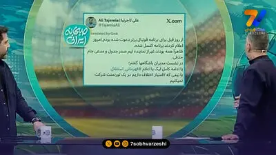 خلاصه بازی تراکتور 1 -  0 پرسپولیس