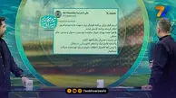 از پیشنهاد سازمان لیگ برای ادامه لیگ تا شکایت تاجرنیا
