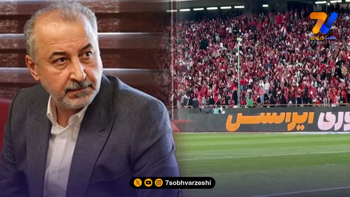 مرغ هواداران پرسپولیس همچنان یک پا دارد؛ درویش حیا کن!