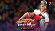 خلاصه بازی اسپانیا 1 – مصر 1