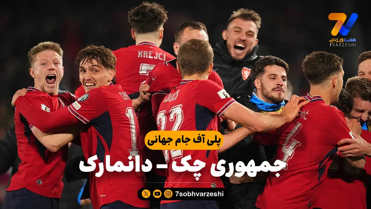 خلاصه بازی جمهوری چک 2 (3) – دانمارک 2 (1)