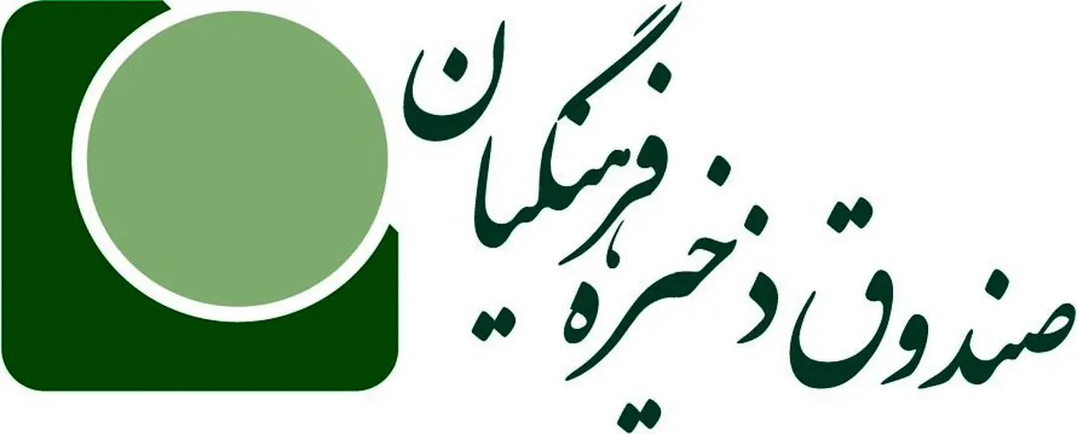 انتشار خبر جدید از فساد ۸ هزار میلیارد تومانی در صندوق ذخیره فرهنگیان