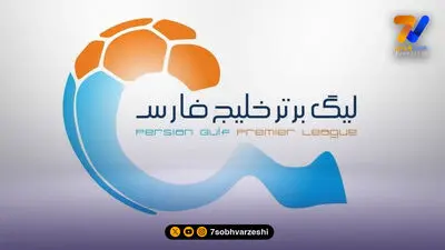 هوادار پرسپولیس: تیمی که ۷ گل خورده و دسته سه رفته، به ما نمی‌خورد!