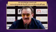 زنوزی: کرسی ما منفعتی برای فوتبال ایران ندارد